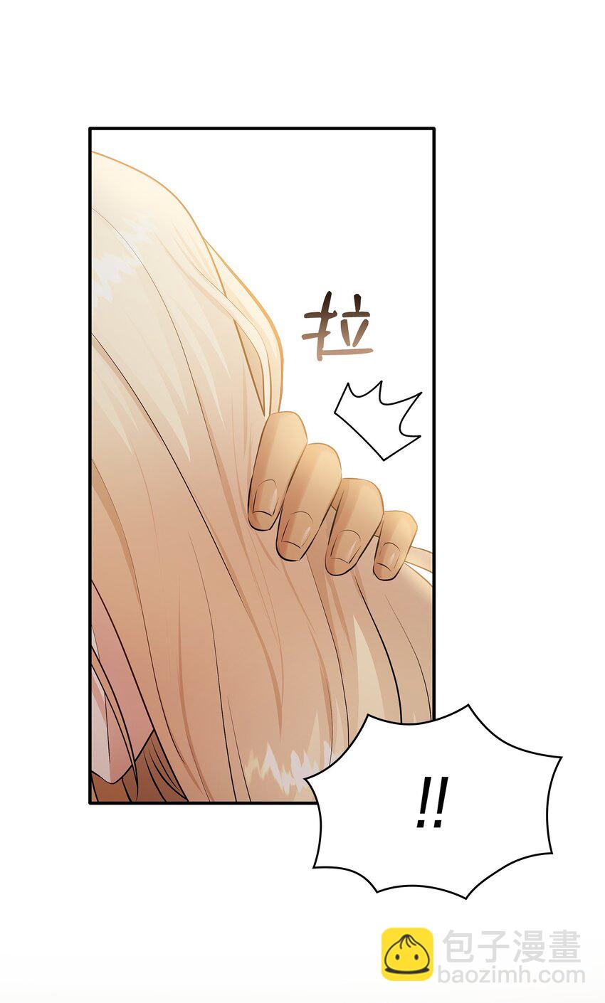 花與劍：帝國榮光的聯姻生活 - 30 道謝要有誠意(2/2) - 7