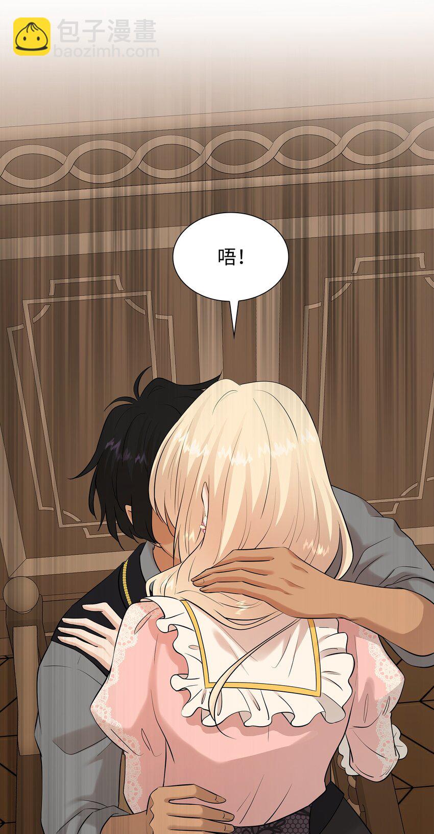 花與劍：帝國榮光的聯姻生活 - 30 道謝要有誠意(2/2) - 8