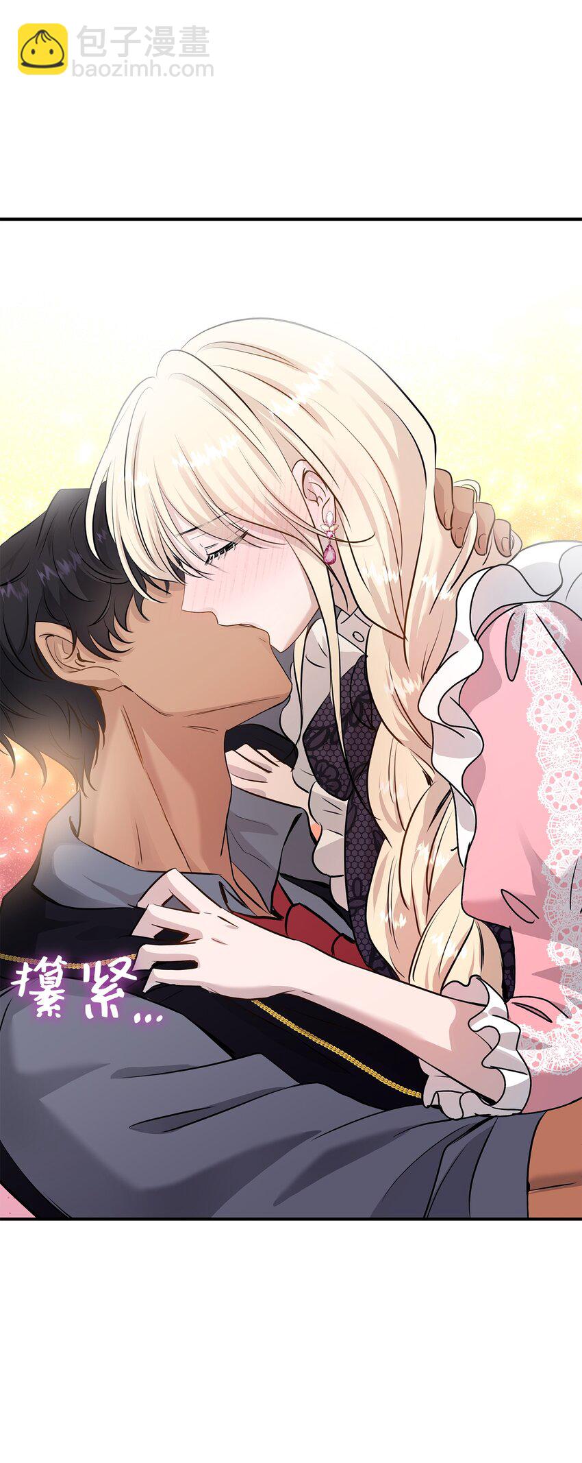 花與劍：帝國榮光的聯姻生活 - 30 道謝要有誠意(2/2) - 3