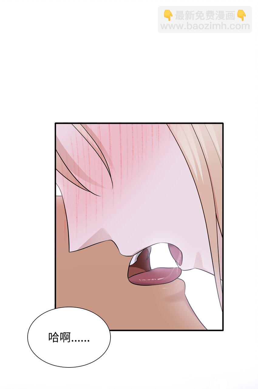 花與劍：帝國榮光的聯姻生活 - 30 道謝要有誠意(2/2) - 4