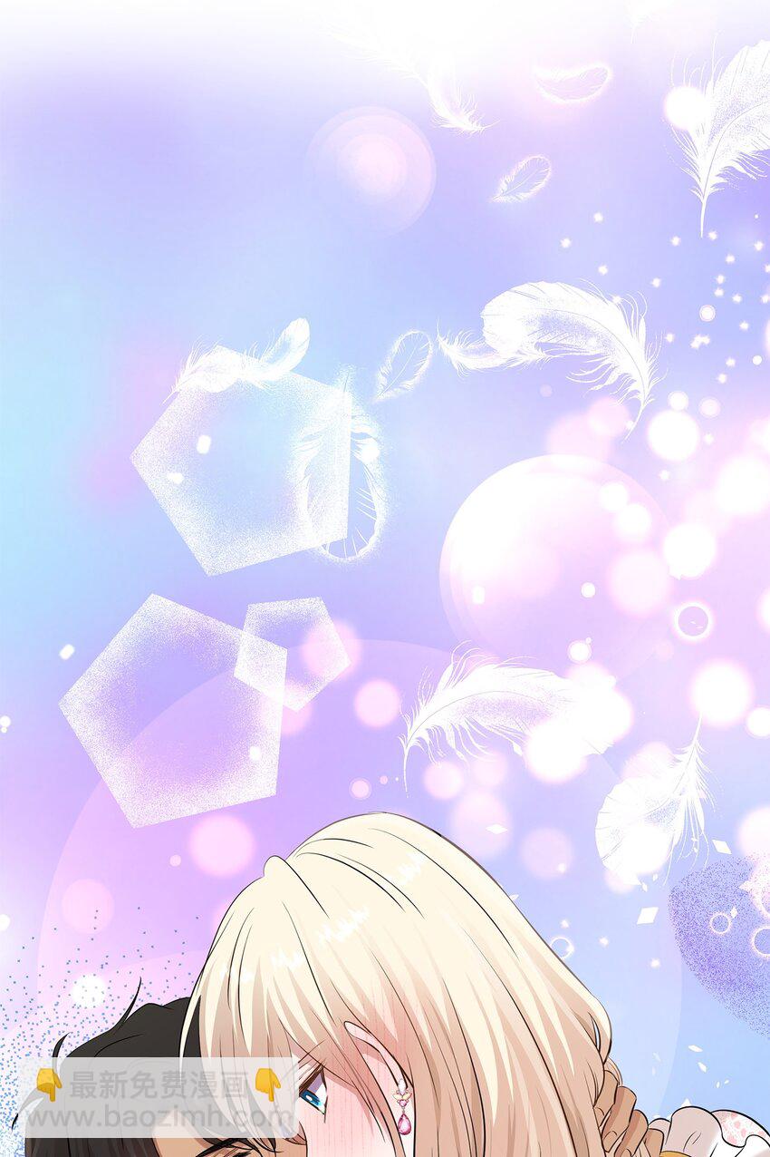 花與劍：帝國榮光的聯姻生活 - 30 道謝要有誠意(2/2) - 5