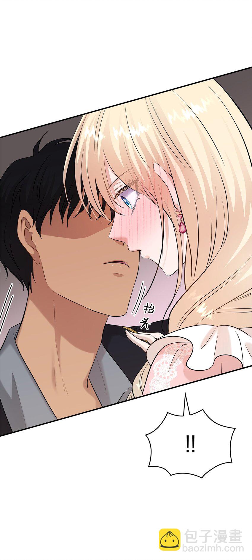 花與劍：帝國榮光的聯姻生活 - 30 道謝要有誠意(2/2) - 7