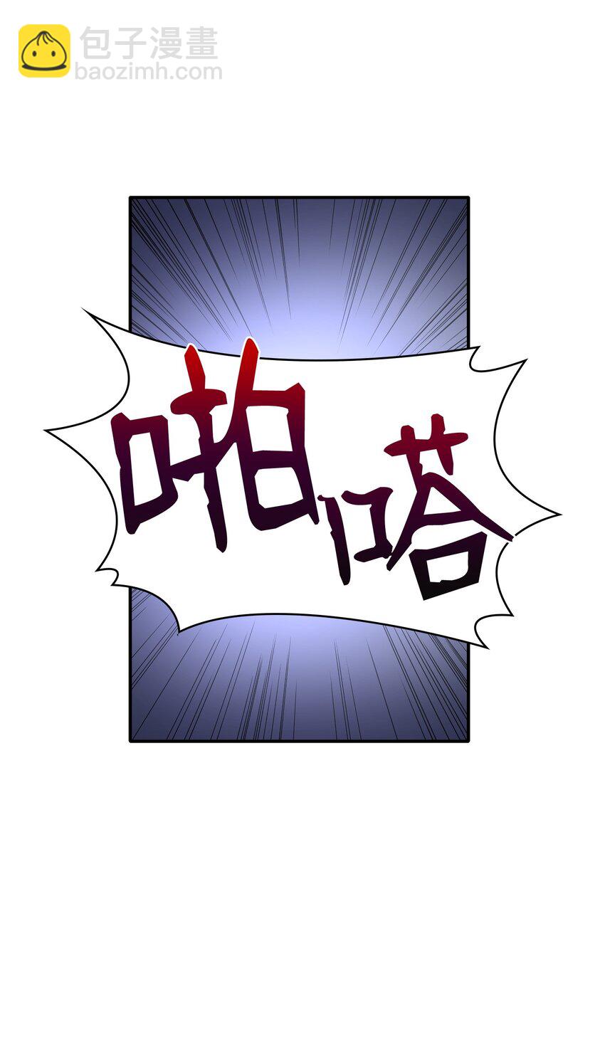 花與劍：帝國榮光的聯姻生活 - 30 道謝要有誠意(2/2) - 8