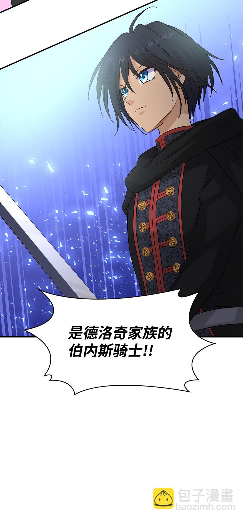 花與劍：帝國榮光的聯姻生活 - 30 道謝要有誠意(2/2) - 7