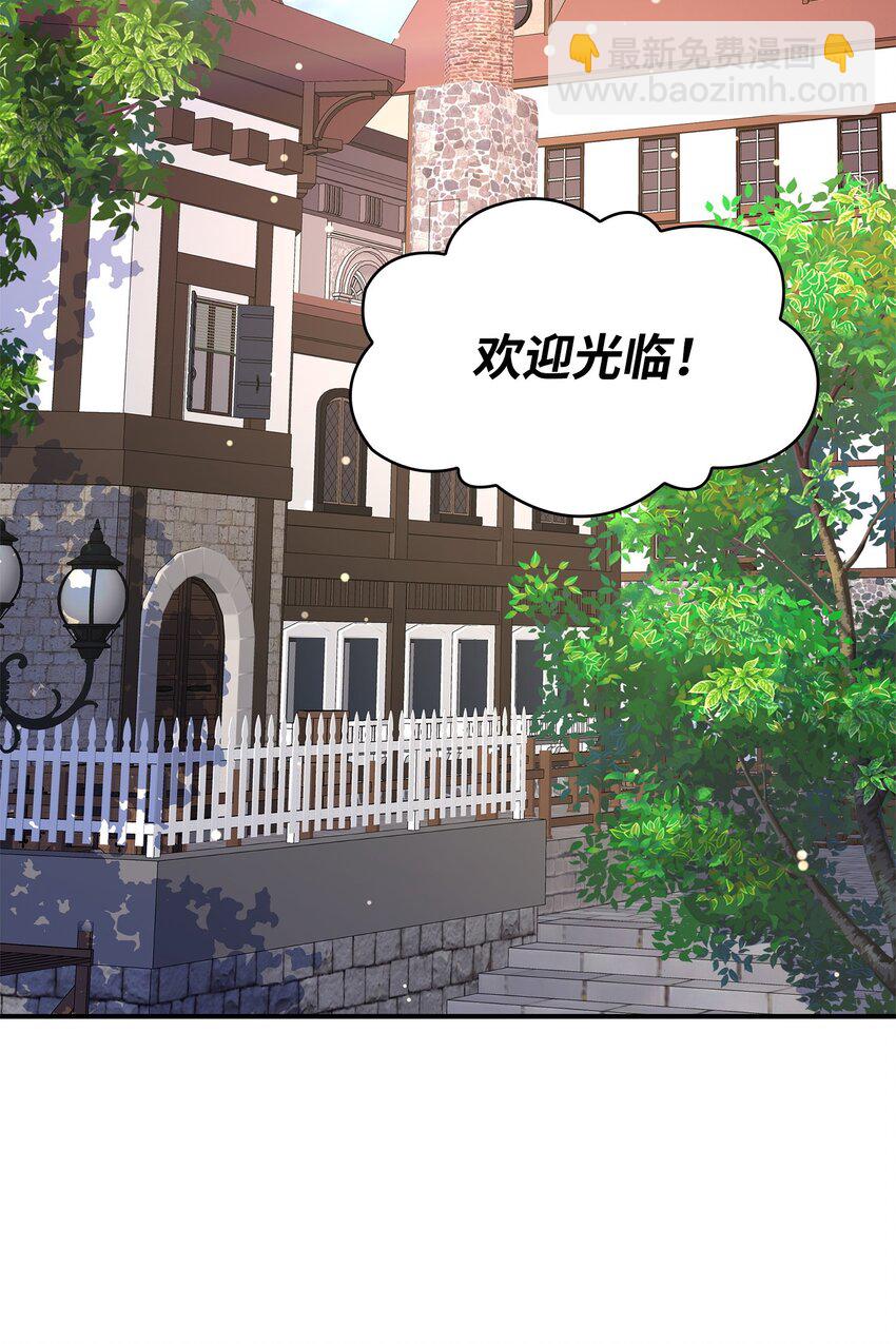 花與劍：帝國榮光的聯姻生活 - 32 不是政治聯姻？！(1/2) - 6