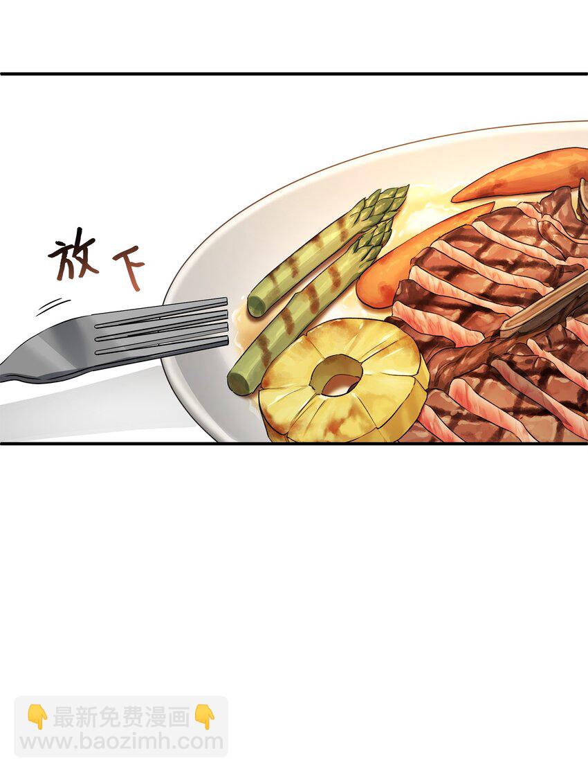 花與劍：帝國榮光的聯姻生活 - 32 不是政治聯姻？！(1/2) - 8