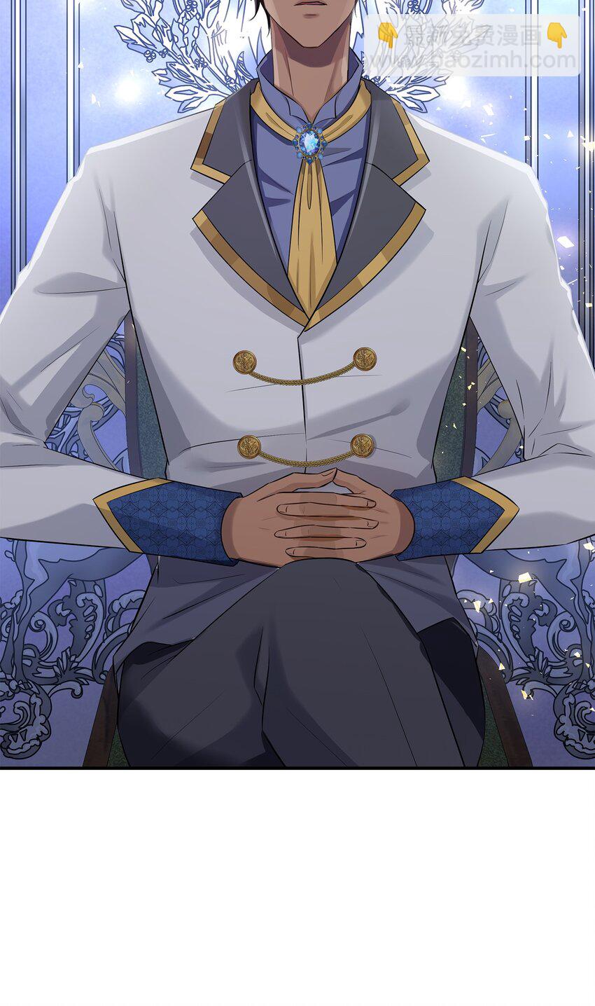 花與劍：帝國榮光的聯姻生活 - 32 不是政治聯姻？！(1/2) - 3