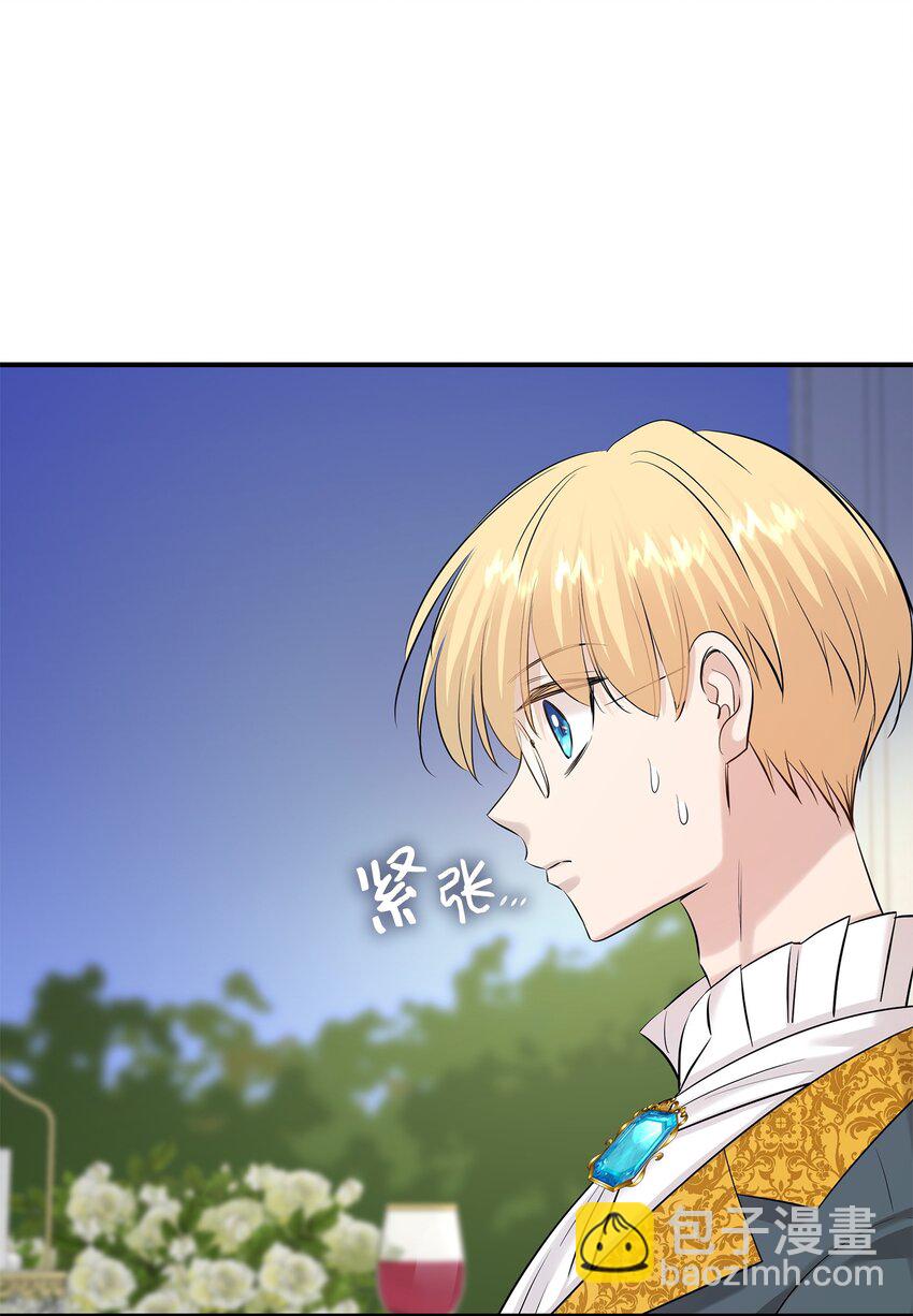 花與劍：帝國榮光的聯姻生活 - 32 不是政治聯姻？！(1/2) - 4