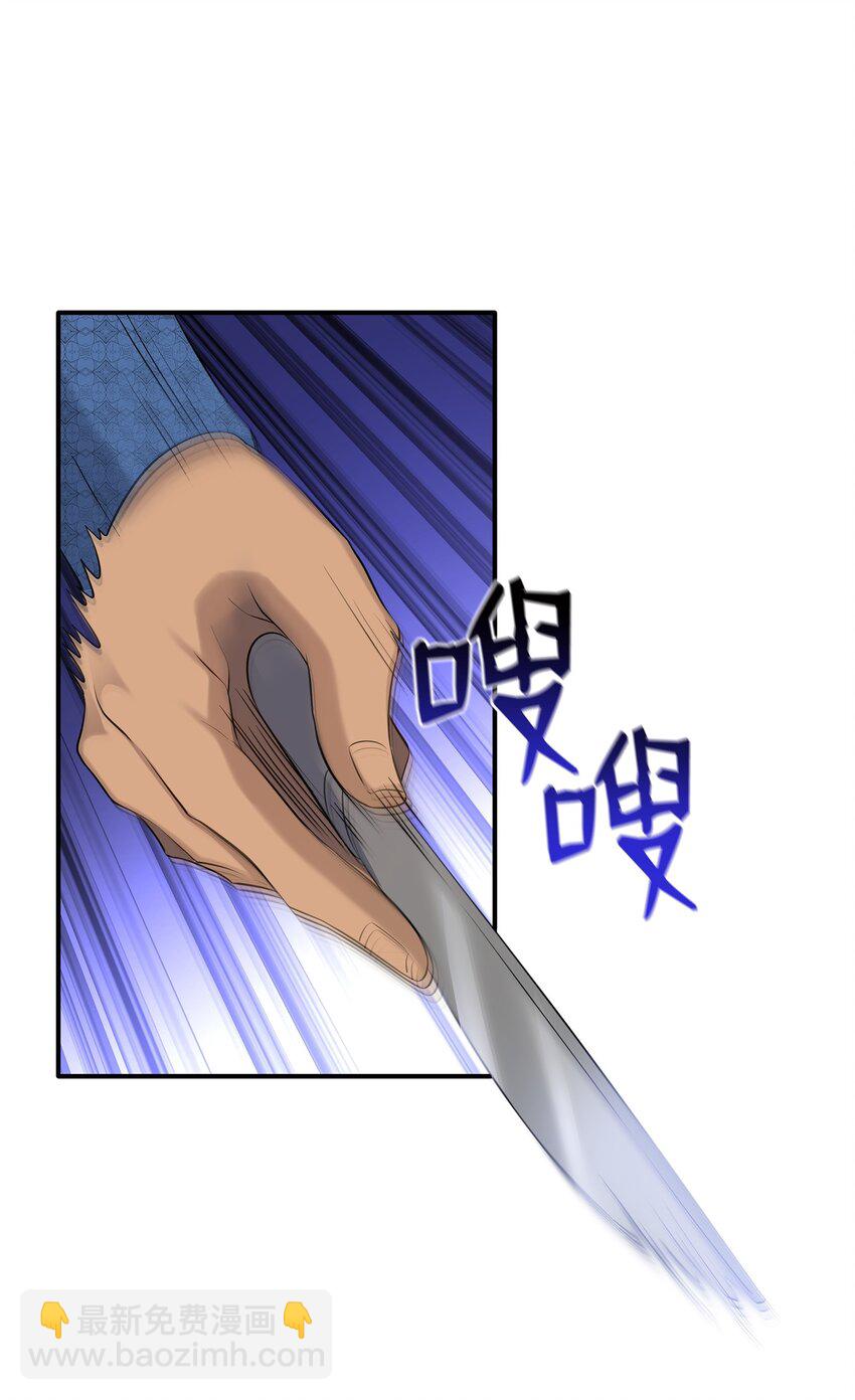 花與劍：帝國榮光的聯姻生活 - 32 不是政治聯姻？！(1/2) - 7