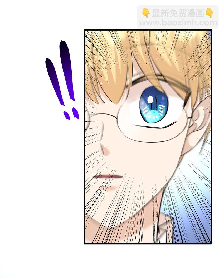 花與劍：帝國榮光的聯姻生活 - 32 不是政治聯姻？！(1/2) - 8