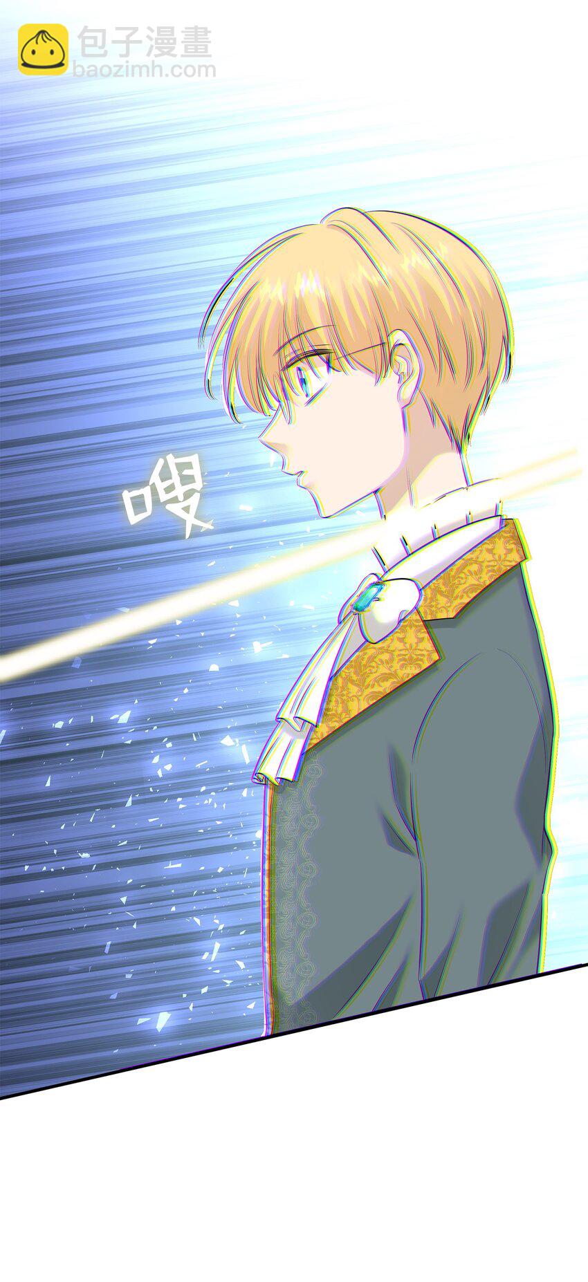 花與劍：帝國榮光的聯姻生活 - 32 不是政治聯姻？！(1/2) - 1