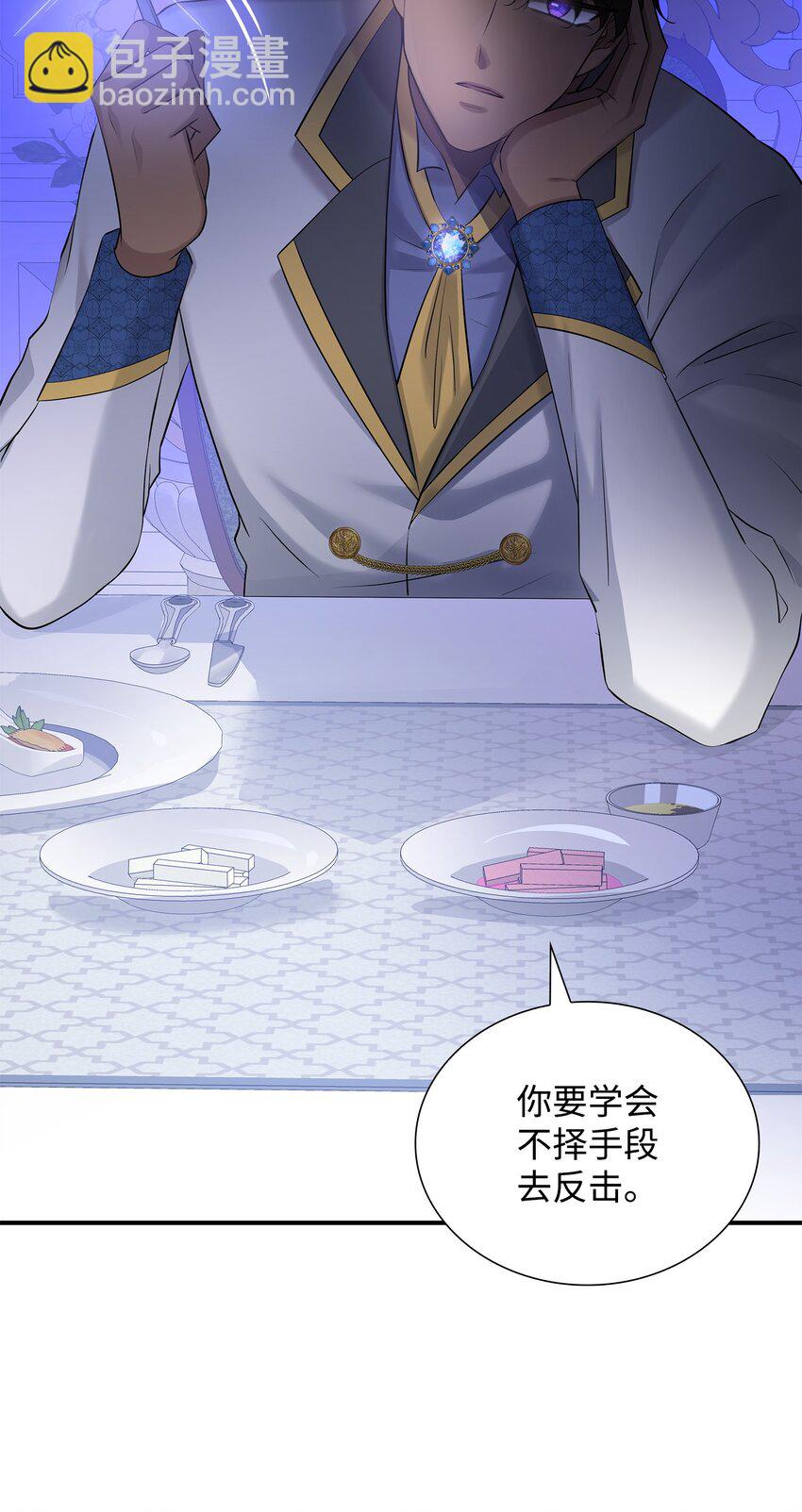 花與劍：帝國榮光的聯姻生活 - 32 不是政治聯姻？！(2/2) - 2