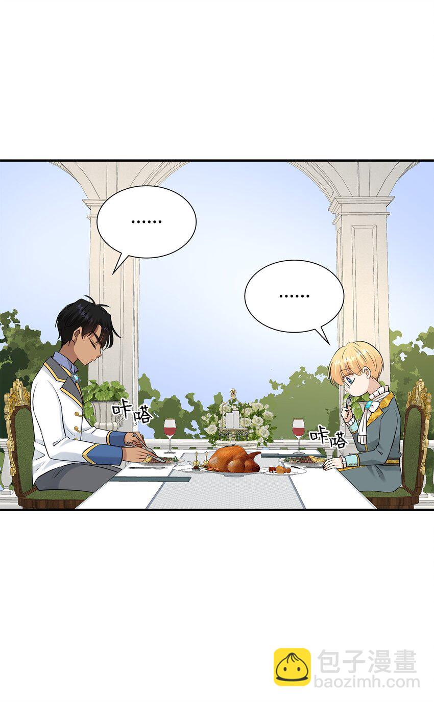 花與劍：帝國榮光的聯姻生活 - 32 不是政治聯姻？！(2/2) - 4