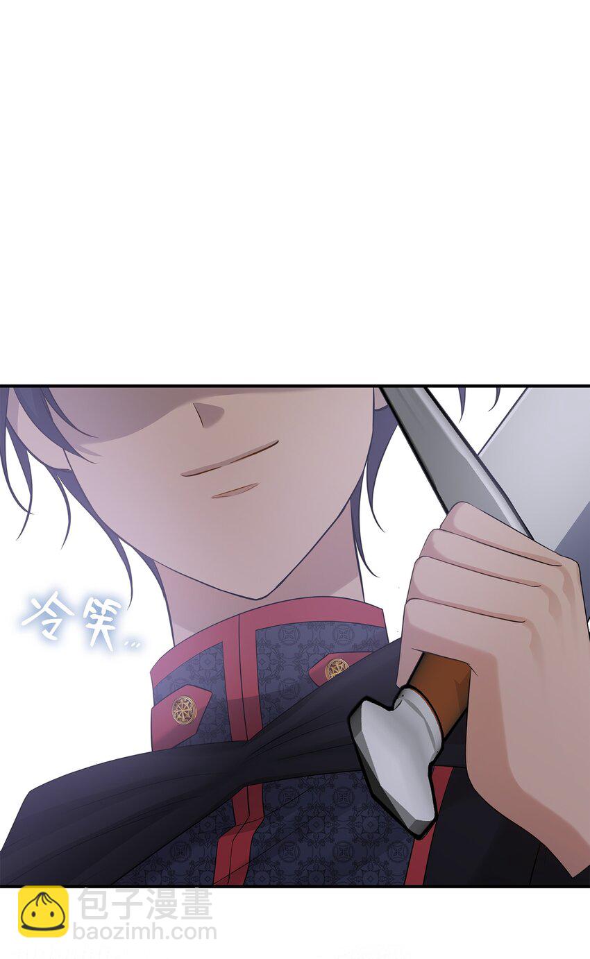 花與劍：帝國榮光的聯姻生活 - 32 不是政治聯姻？！(2/2) - 3