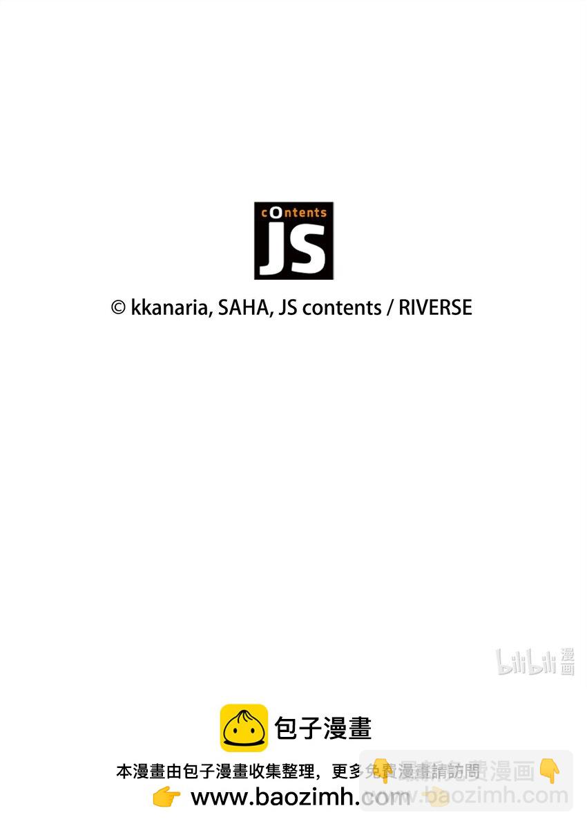 花與劍：帝國榮光的聯姻生活 - 32 不是政治聯姻？！(2/2) - 6