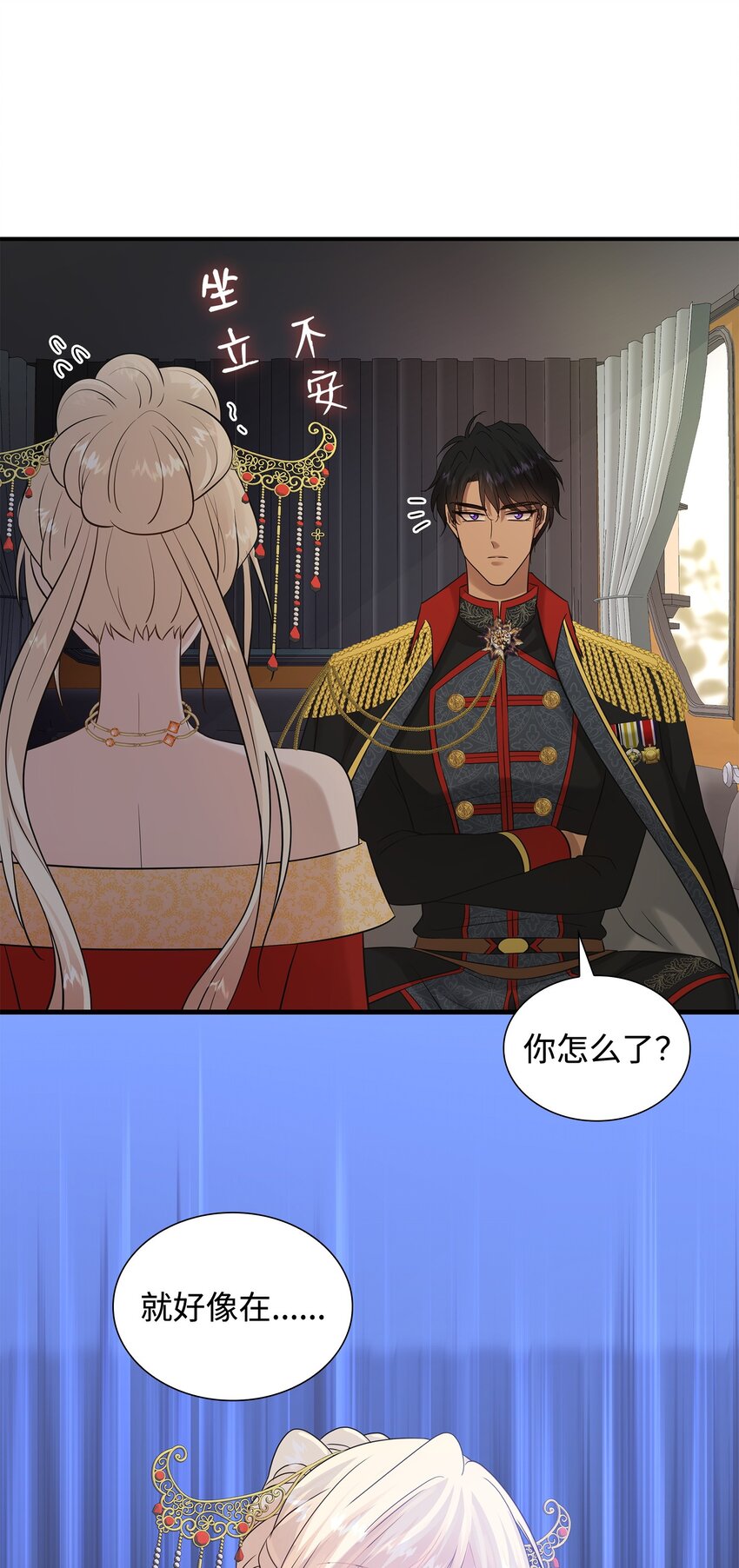 花與劍：帝國榮光的聯姻生活 - 34 被調戲(1/2) - 1