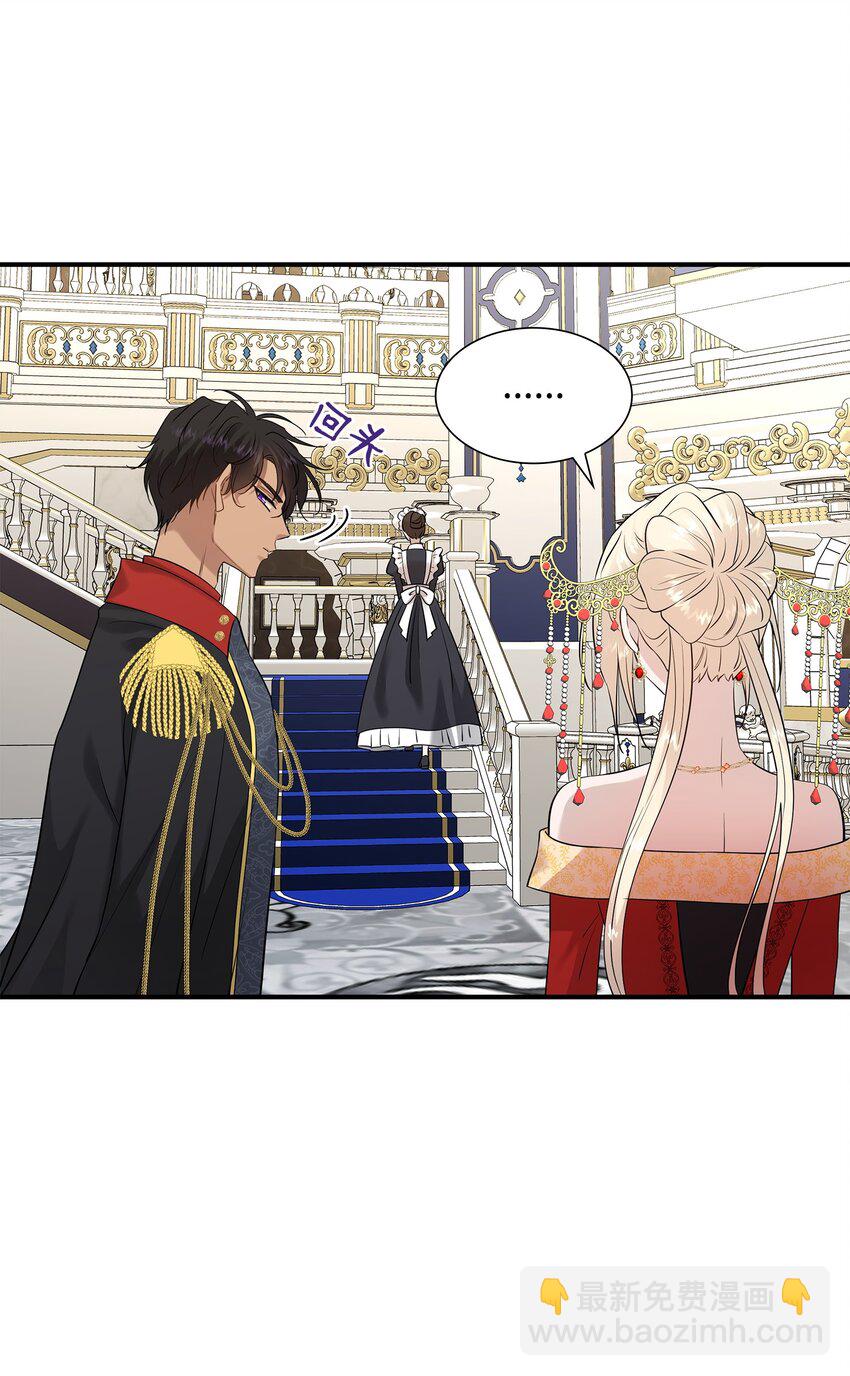 花與劍：帝國榮光的聯姻生活 - 34 被調戲(1/2) - 4