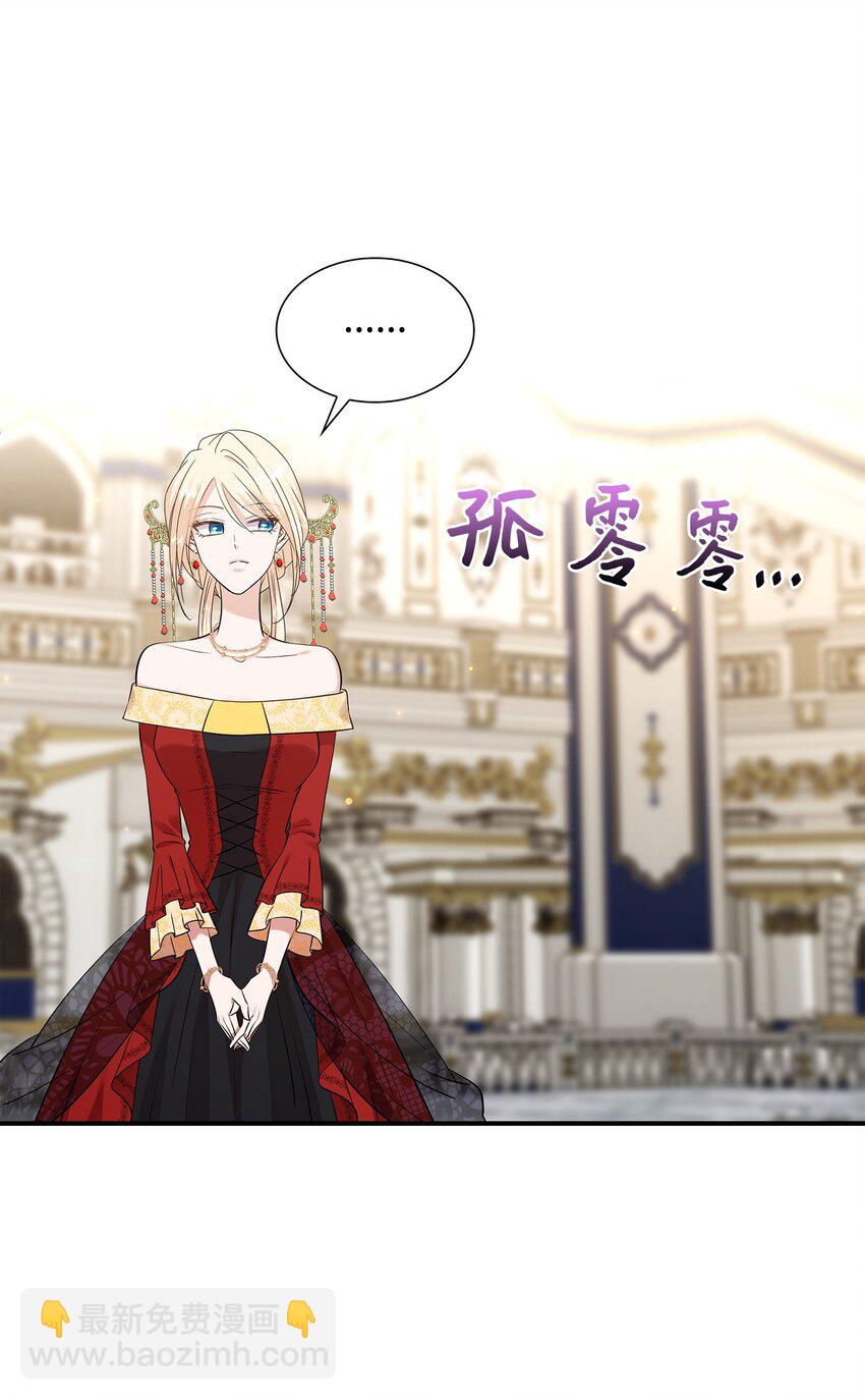 花與劍：帝國榮光的聯姻生活 - 34 被調戲(1/2) - 8