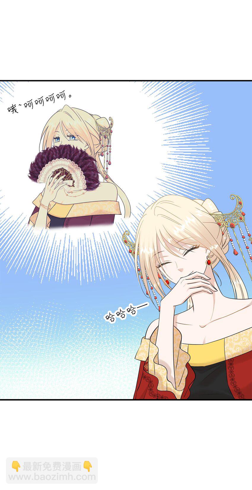 花與劍：帝國榮光的聯姻生活 - 34 被調戲(1/2) - 2