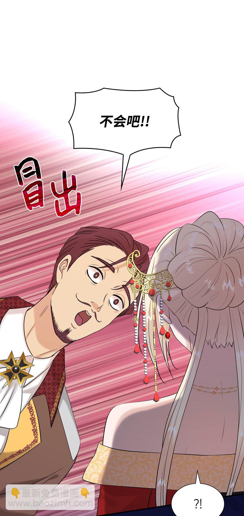 花與劍：帝國榮光的聯姻生活 - 34 被調戲(1/2) - 3