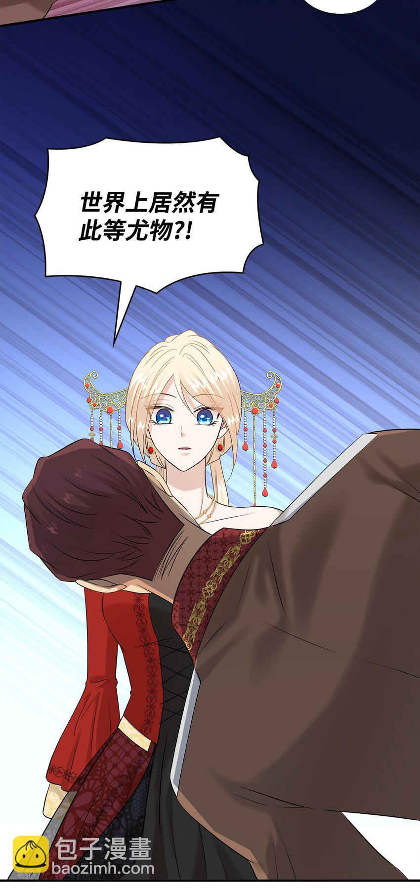 花與劍：帝國榮光的聯姻生活 - 34 被調戲(1/2) - 4