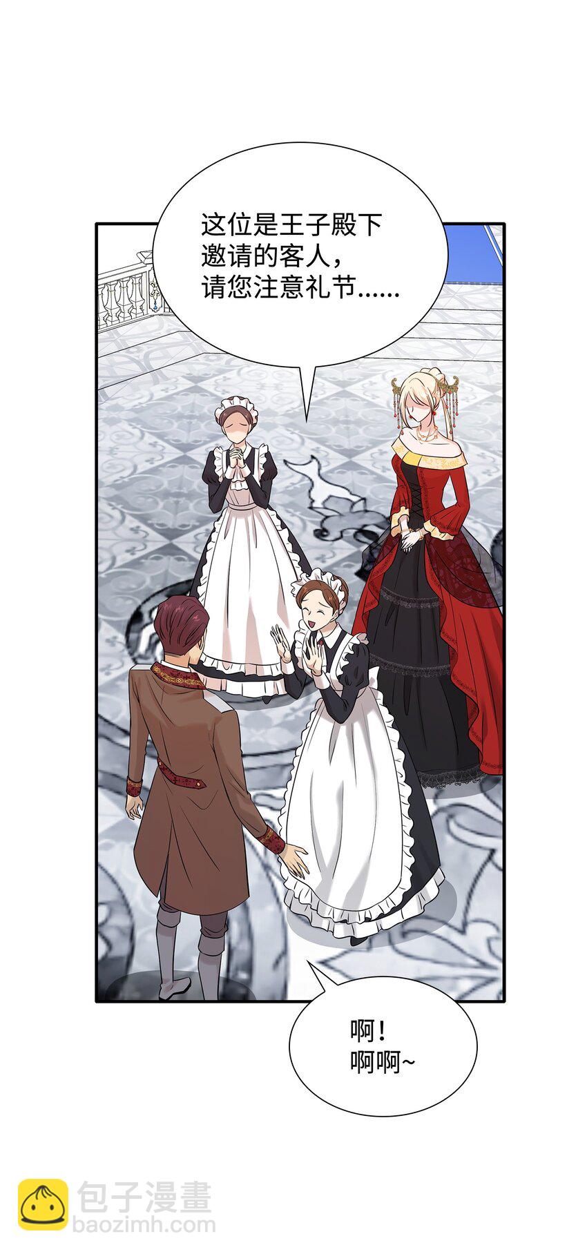 花與劍：帝國榮光的聯姻生活 - 34 被調戲(1/2) - 7