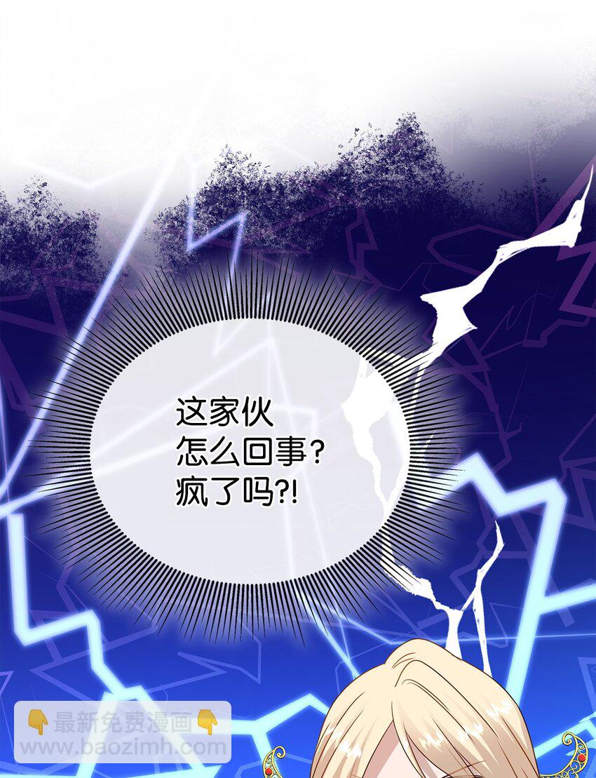 花與劍：帝國榮光的聯姻生活 - 34 被調戲(1/2) - 2