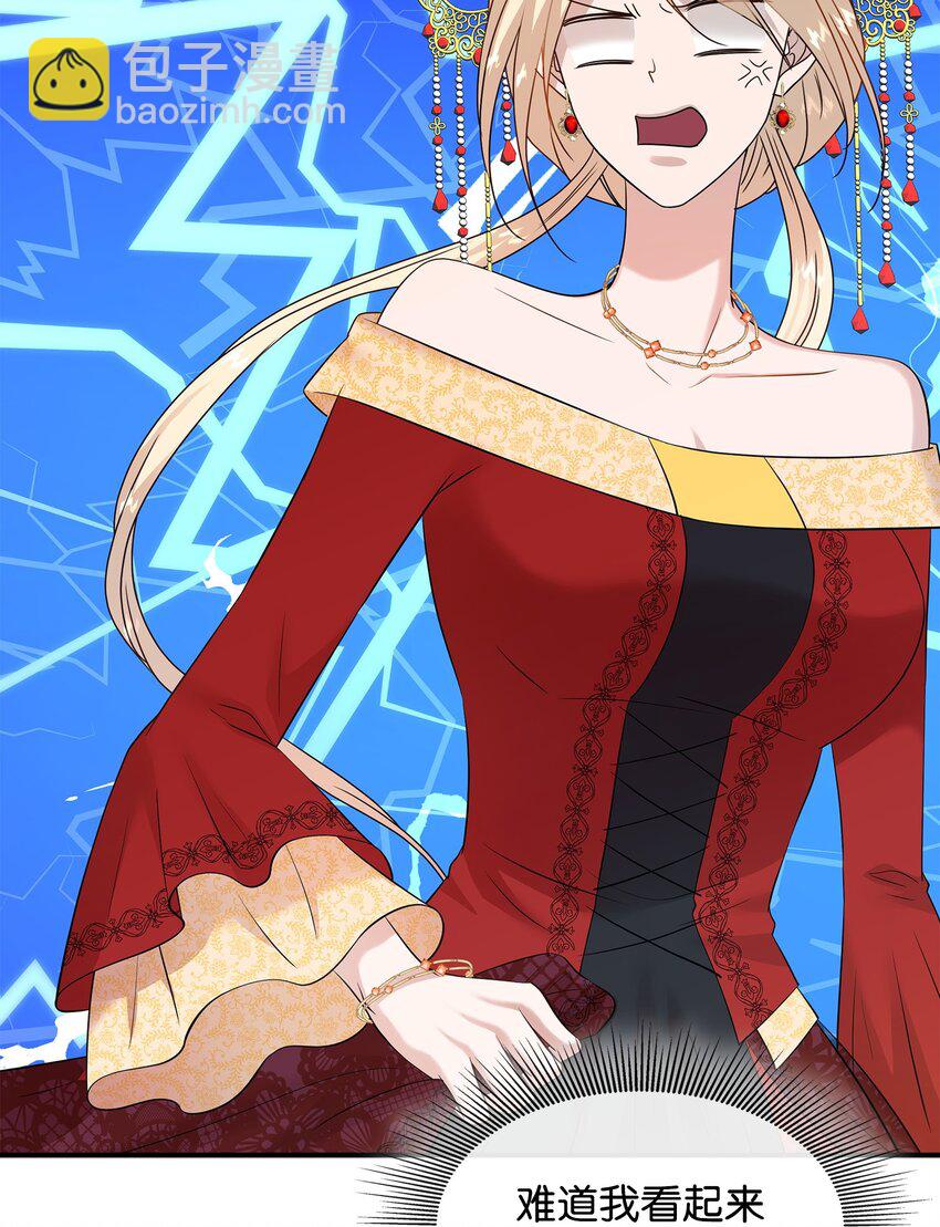 花與劍：帝國榮光的聯姻生活 - 34 被調戲(1/2) - 3