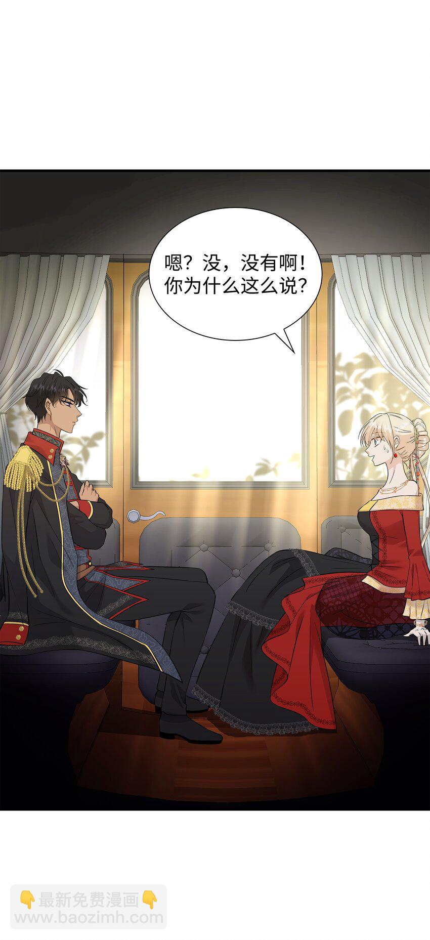 花與劍：帝國榮光的聯姻生活 - 34 被調戲(1/2) - 4