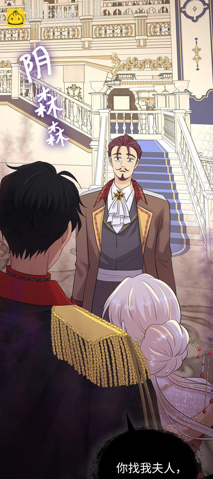 花與劍：帝國榮光的聯姻生活 - 34 被調戲(1/2) - 1