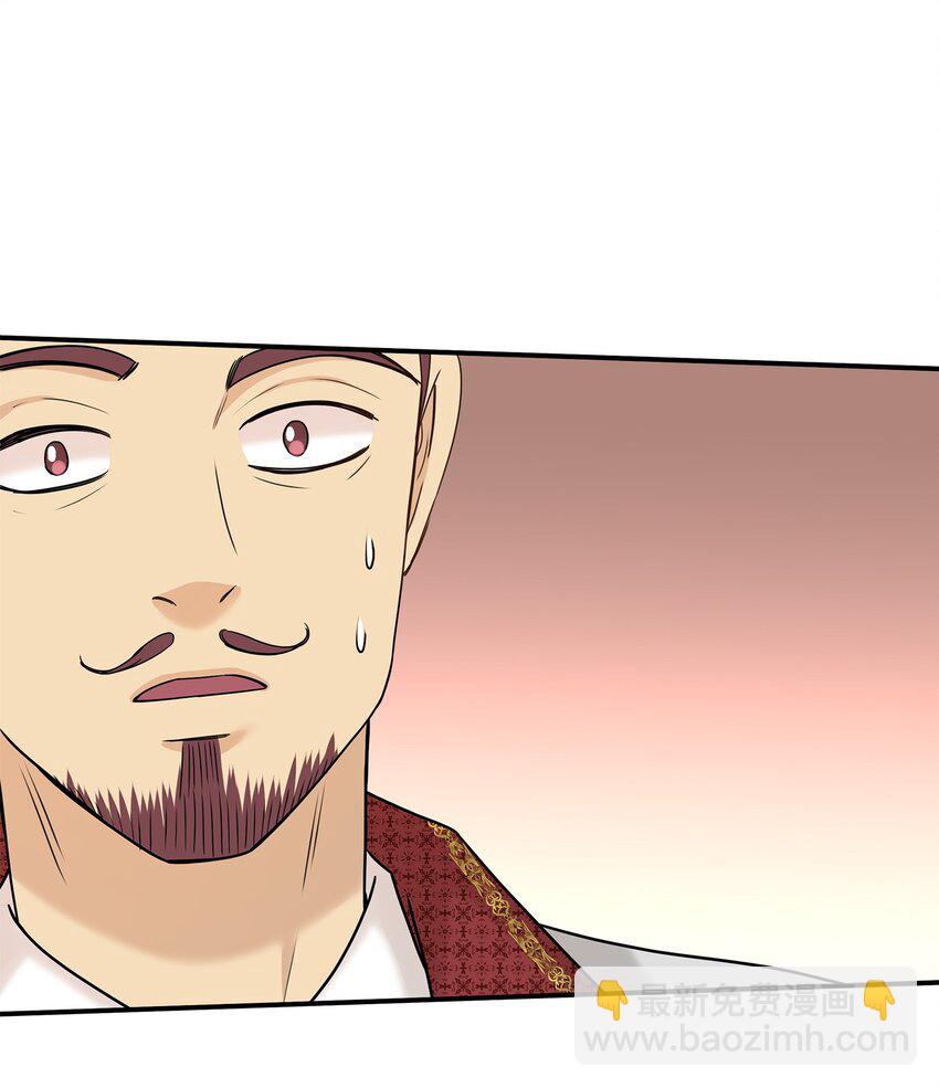 花與劍：帝國榮光的聯姻生活 - 34 被調戲(1/2) - 4