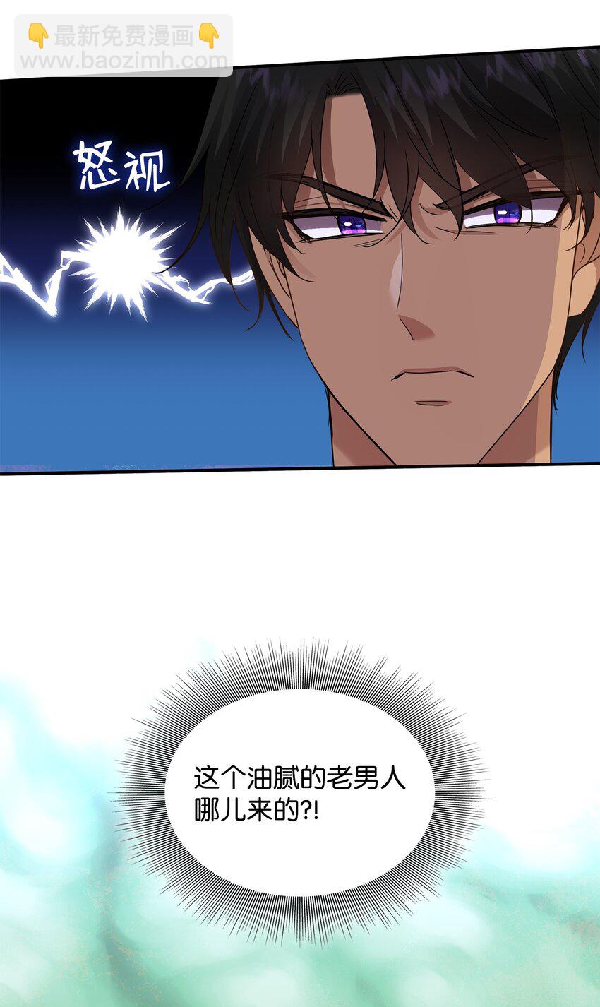 花與劍：帝國榮光的聯姻生活 - 34 被調戲(1/2) - 5