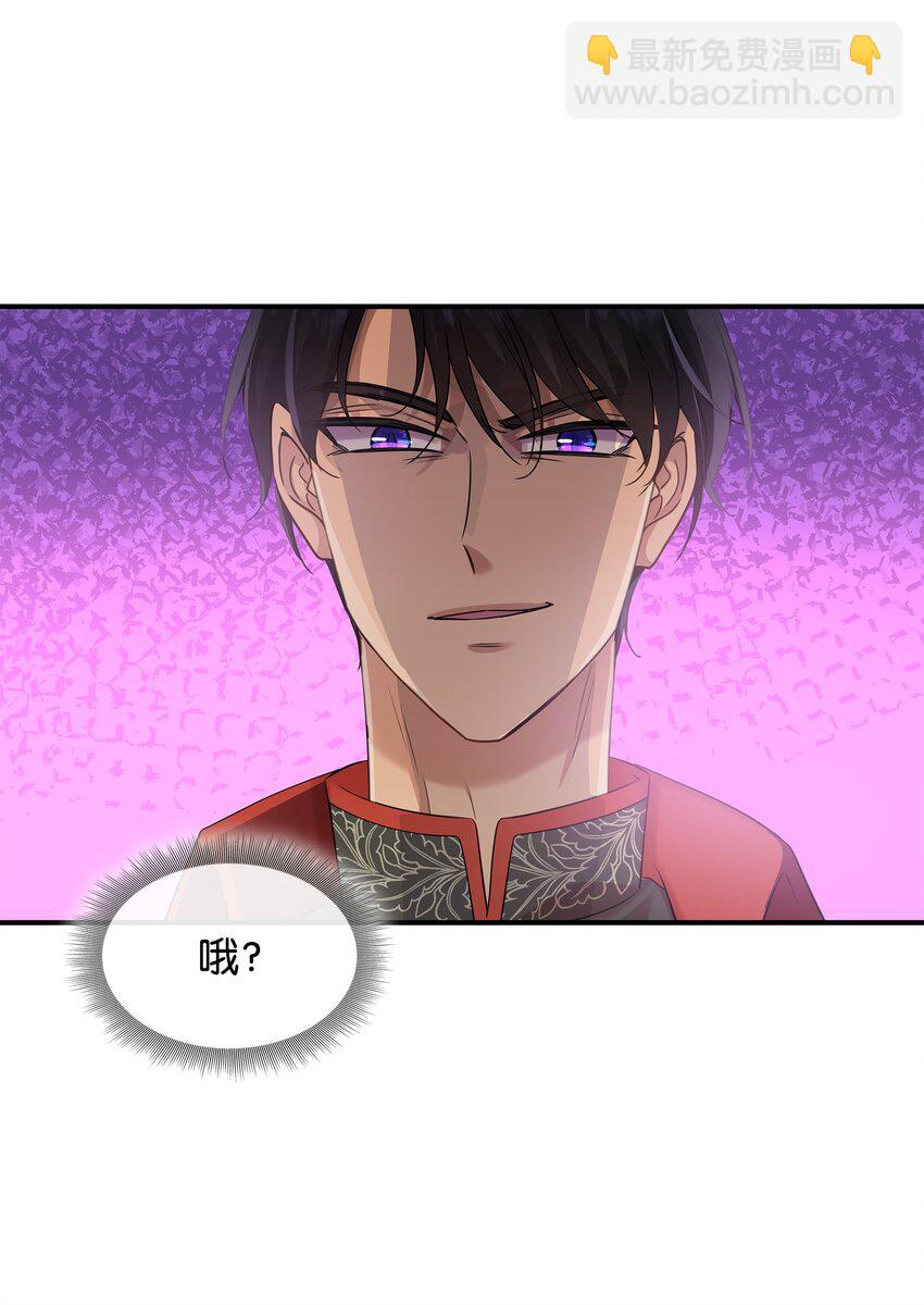 花與劍：帝國榮光的聯姻生活 - 34 被調戲(2/2) - 6