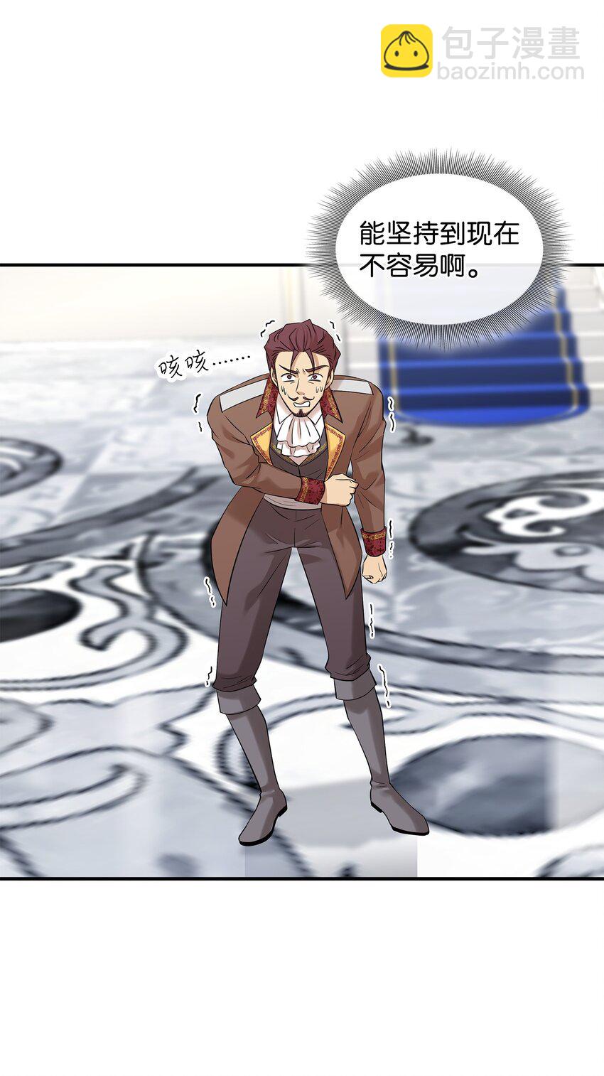 花與劍：帝國榮光的聯姻生活 - 34 被調戲(2/2) - 7