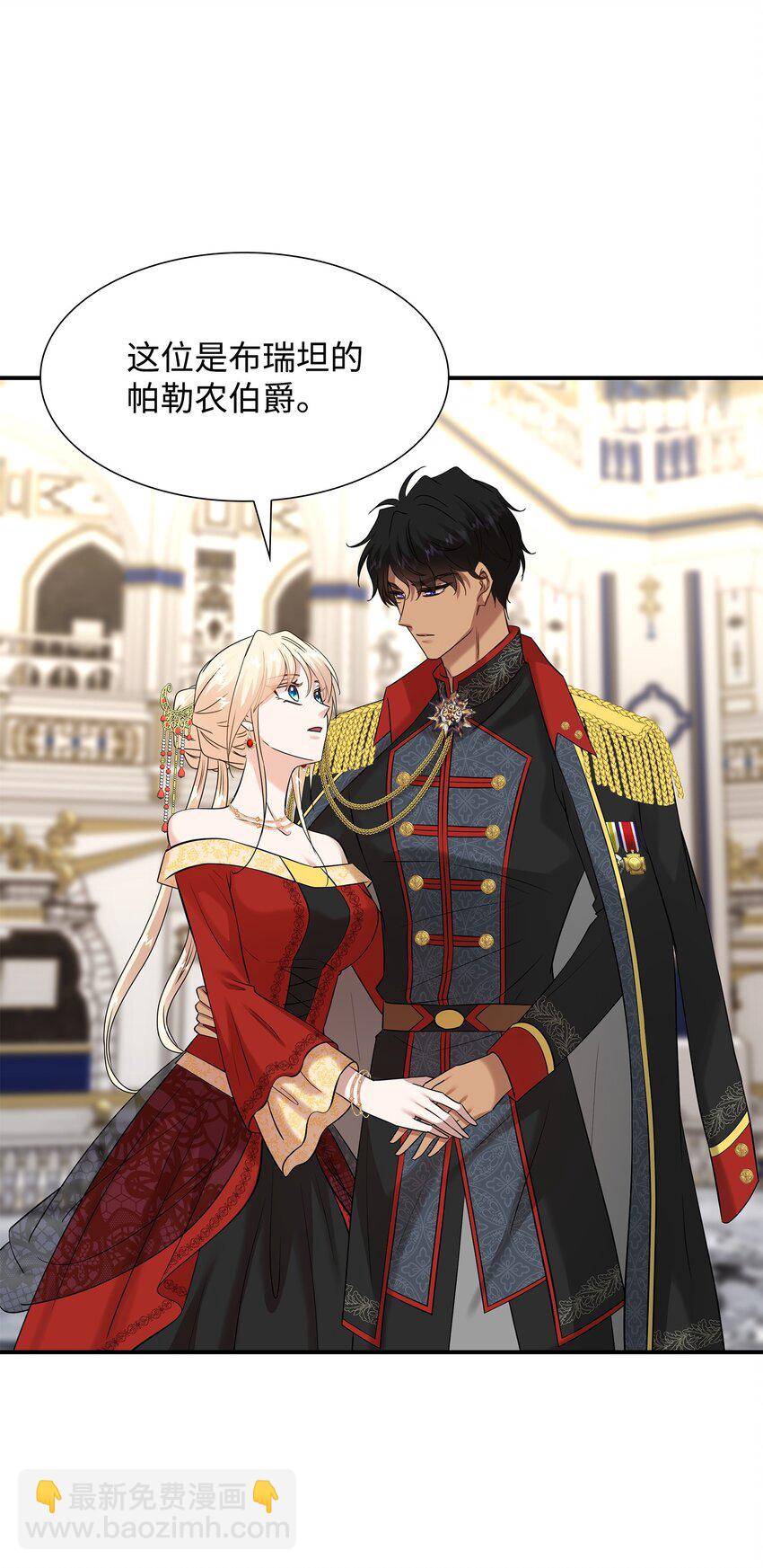 花與劍：帝國榮光的聯姻生活 - 34 被調戲(2/2) - 8