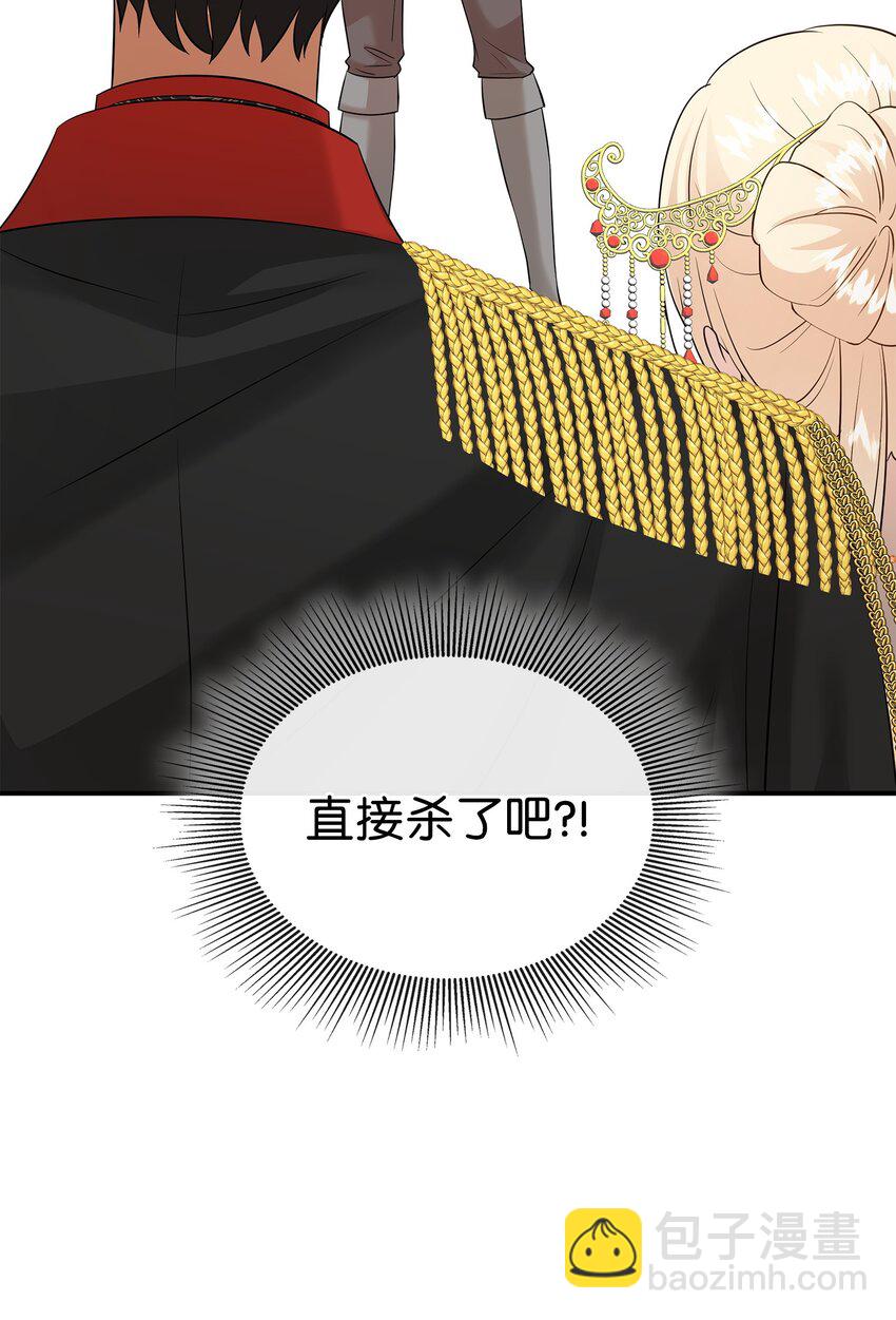 花與劍：帝國榮光的聯姻生活 - 34 被調戲(2/2) - 4