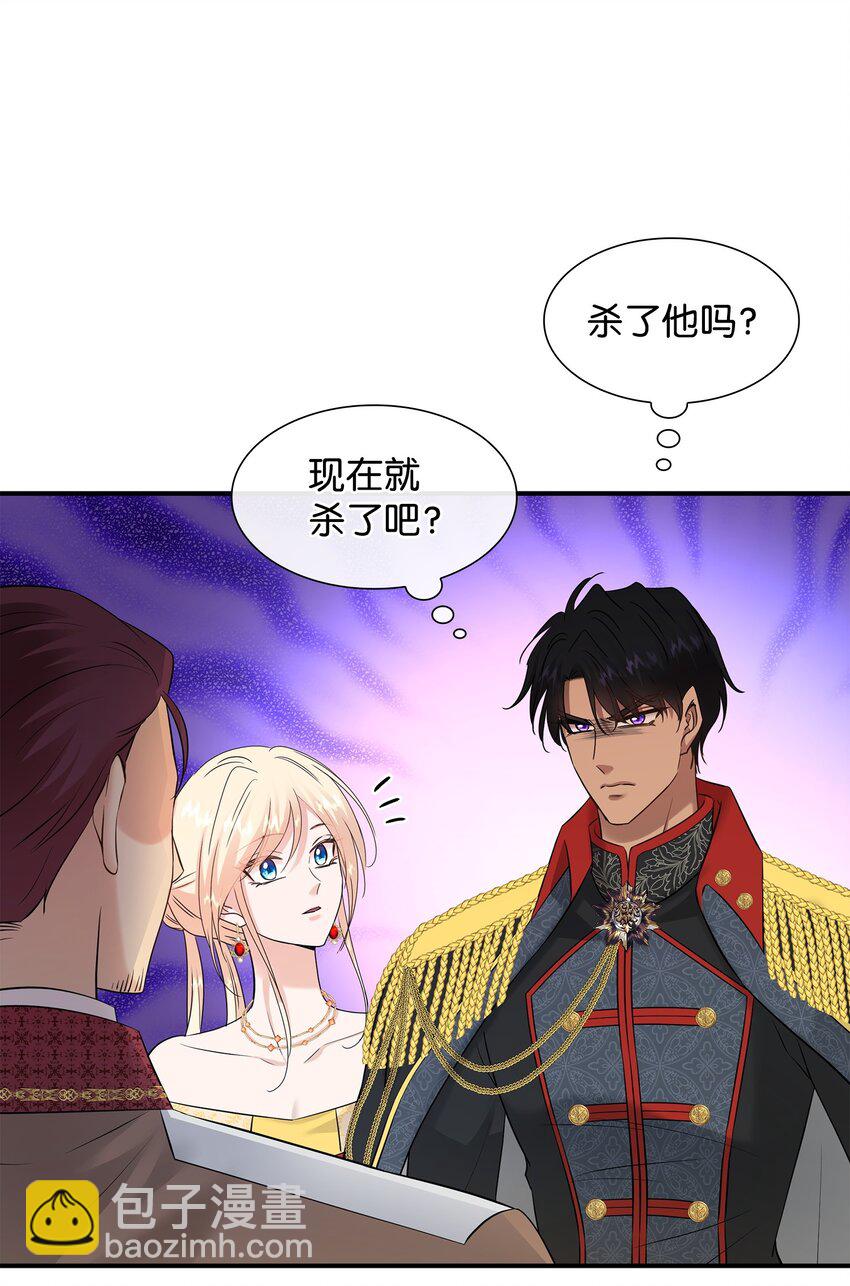 花與劍：帝國榮光的聯姻生活 - 34 被調戲(2/2) - 6