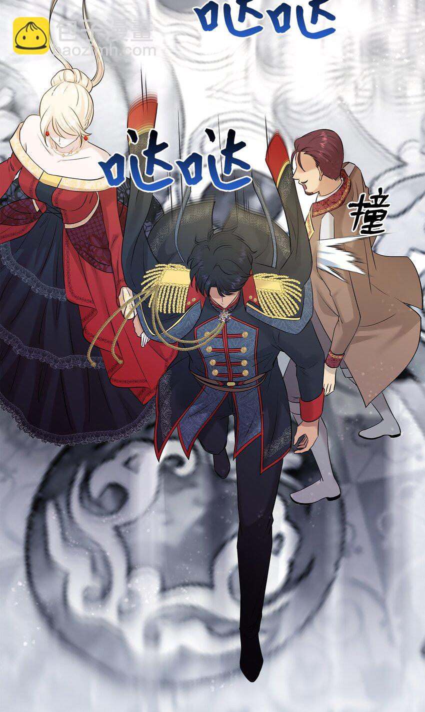 花與劍：帝國榮光的聯姻生活 - 34 被調戲(2/2) - 1