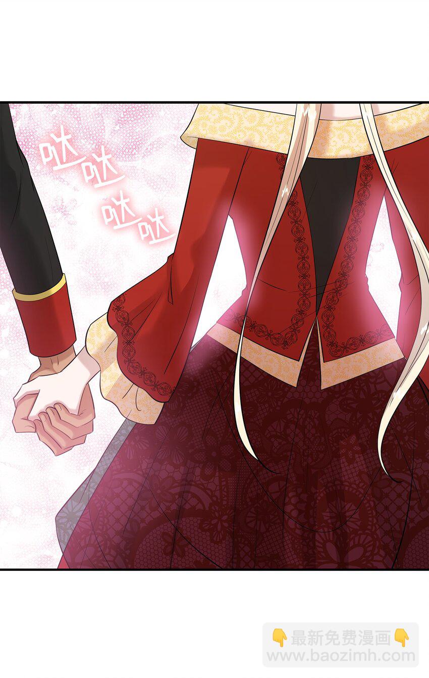 花與劍：帝國榮光的聯姻生活 - 34 被調戲(2/2) - 4