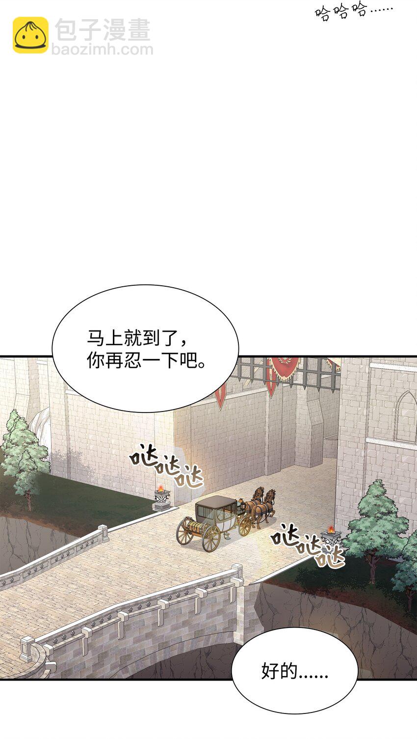 花與劍：帝國榮光的聯姻生活 - 34 被調戲(1/2) - 7