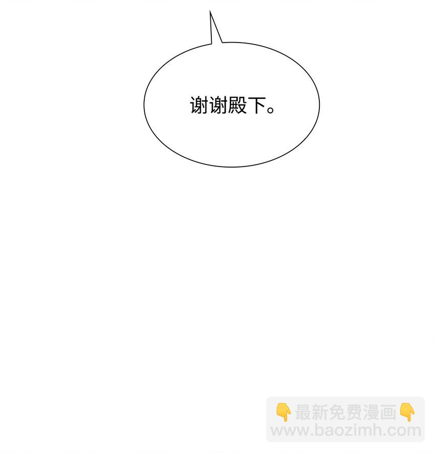 花與劍：帝國榮光的聯姻生活 - 34 被調戲(2/2) - 1