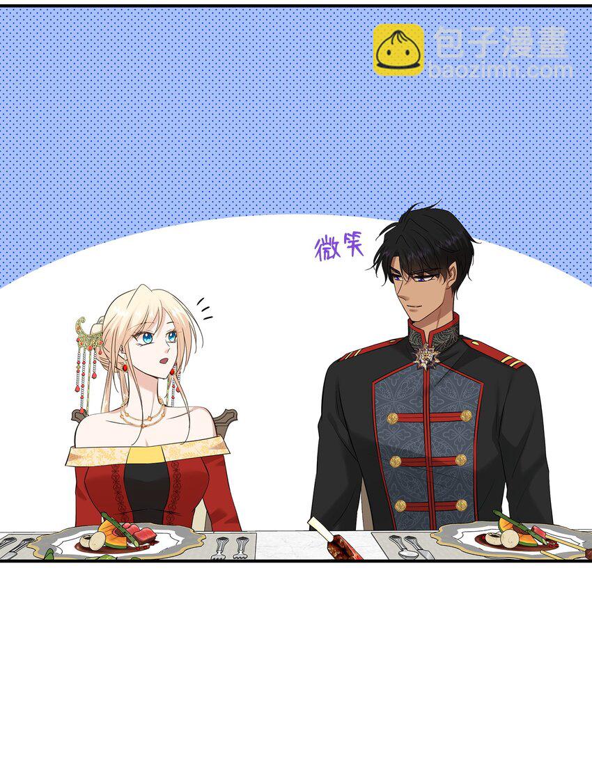 花與劍：帝國榮光的聯姻生活 - 34 被調戲(2/2) - 2