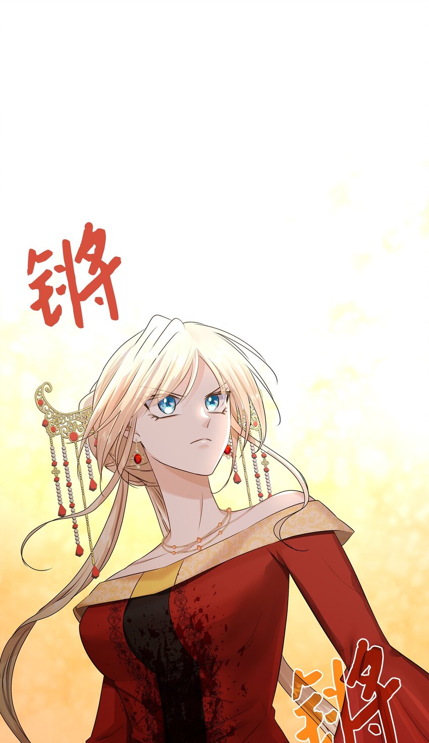 花與劍：帝國榮光的聯姻生活 - 36 身份暴露(1/2) - 1