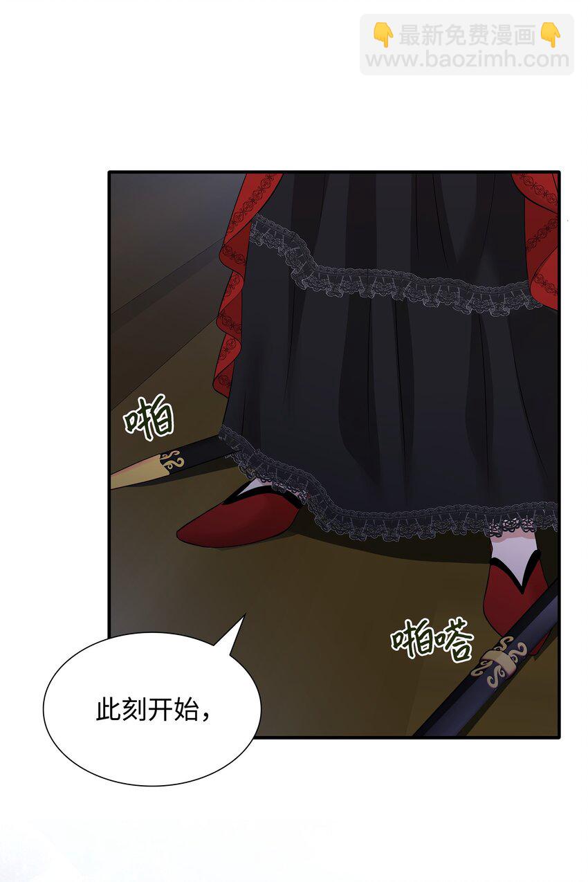 花與劍：帝國榮光的聯姻生活 - 36 身份暴露(1/2) - 2