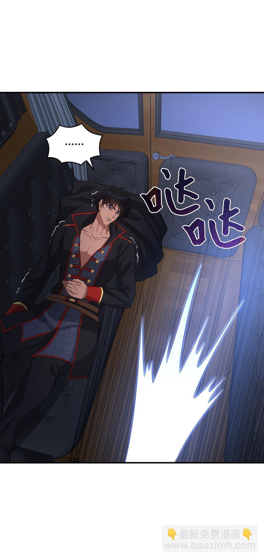 花與劍：帝國榮光的聯姻生活 - 36 身份暴露(1/2) - 7