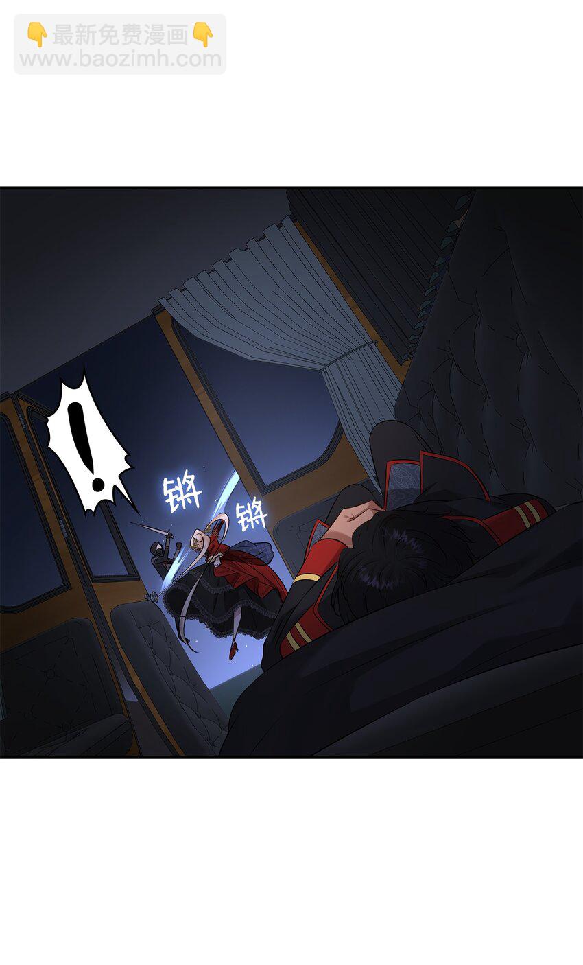 花與劍：帝國榮光的聯姻生活 - 36 身份暴露(1/2) - 8