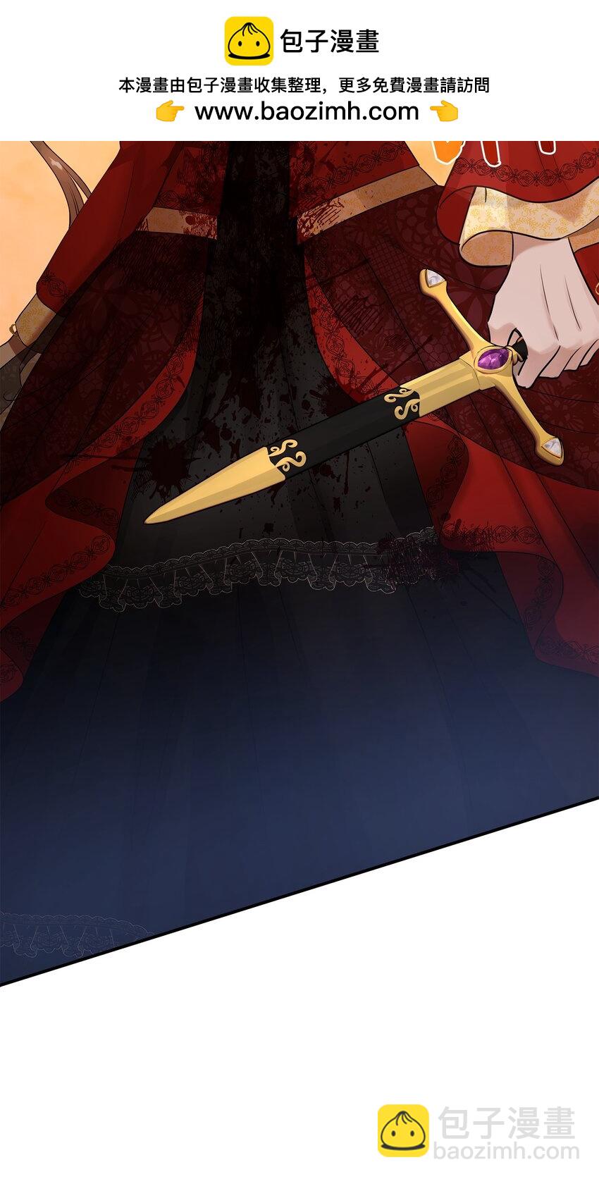 花與劍：帝國榮光的聯姻生活 - 36 身份暴露(1/2) - 2