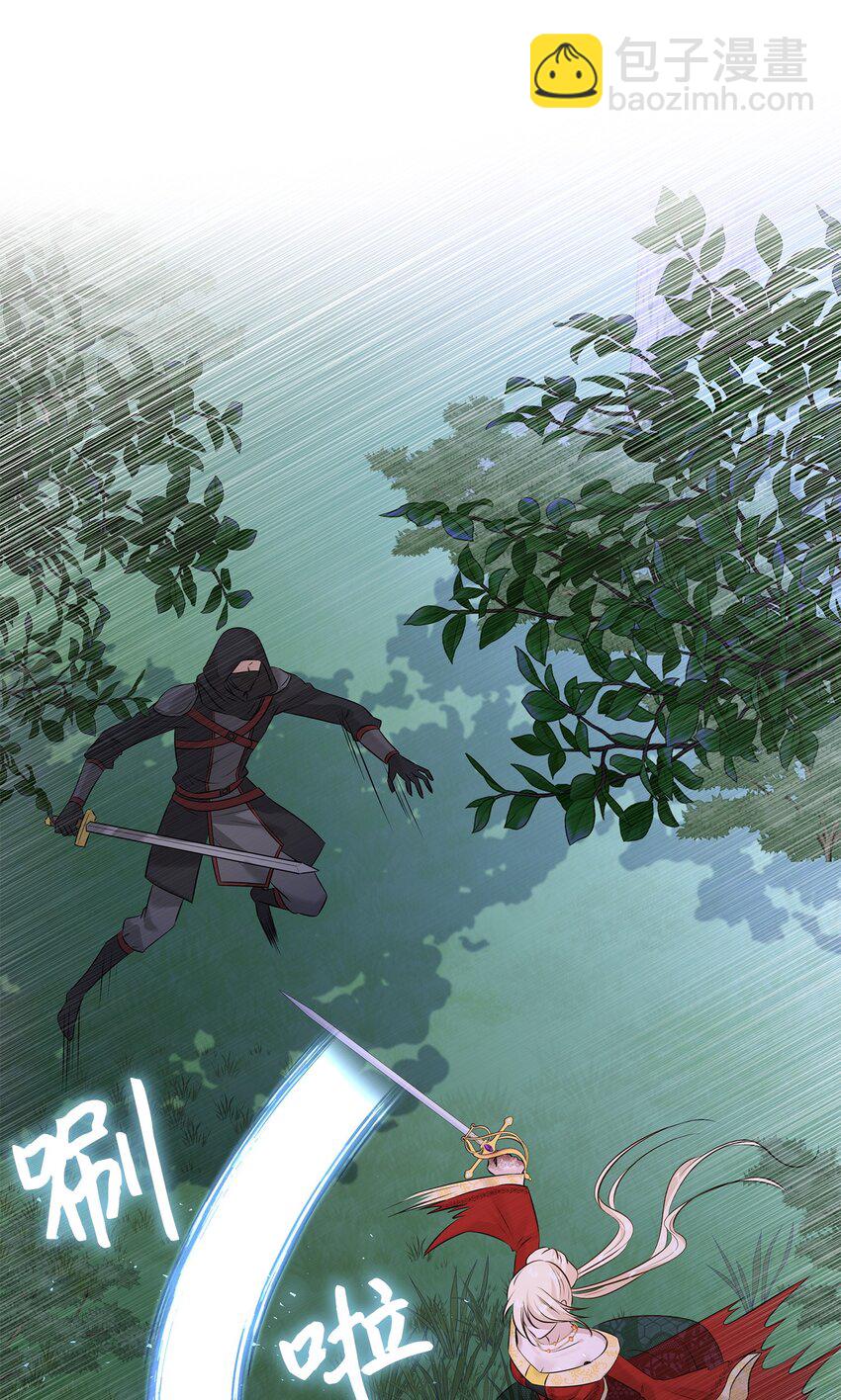 花與劍：帝國榮光的聯姻生活 - 36 身份暴露(1/2) - 4