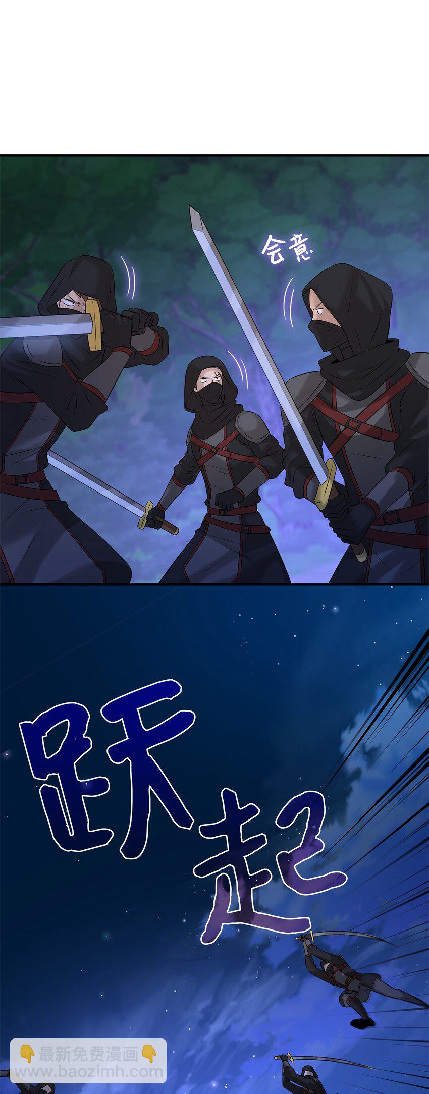 花與劍：帝國榮光的聯姻生活 - 36 身份暴露(1/2) - 7