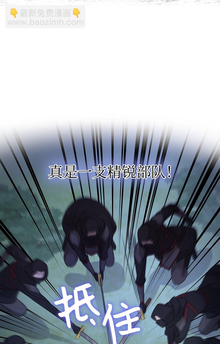 花與劍：帝國榮光的聯姻生活 - 36 身份暴露(1/2) - 5